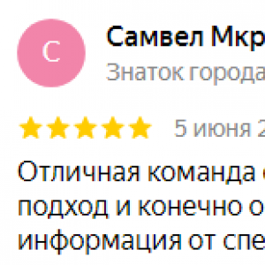 Самвел Мкртчян