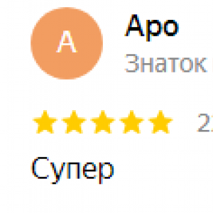 Аро