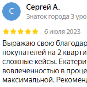 Сергей А.