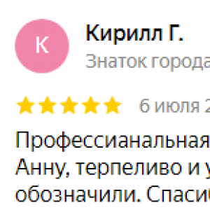 Кирилл Г.