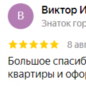 Виктор Ионов