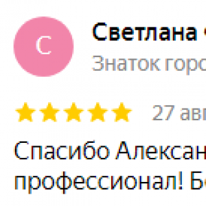 Светлана Ф.