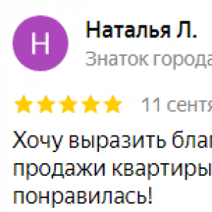 Наталья Л.