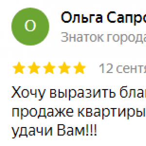 Ольга Сапронова