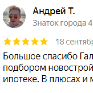 Андрей Т.