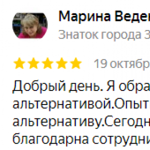 Марина Веденеева